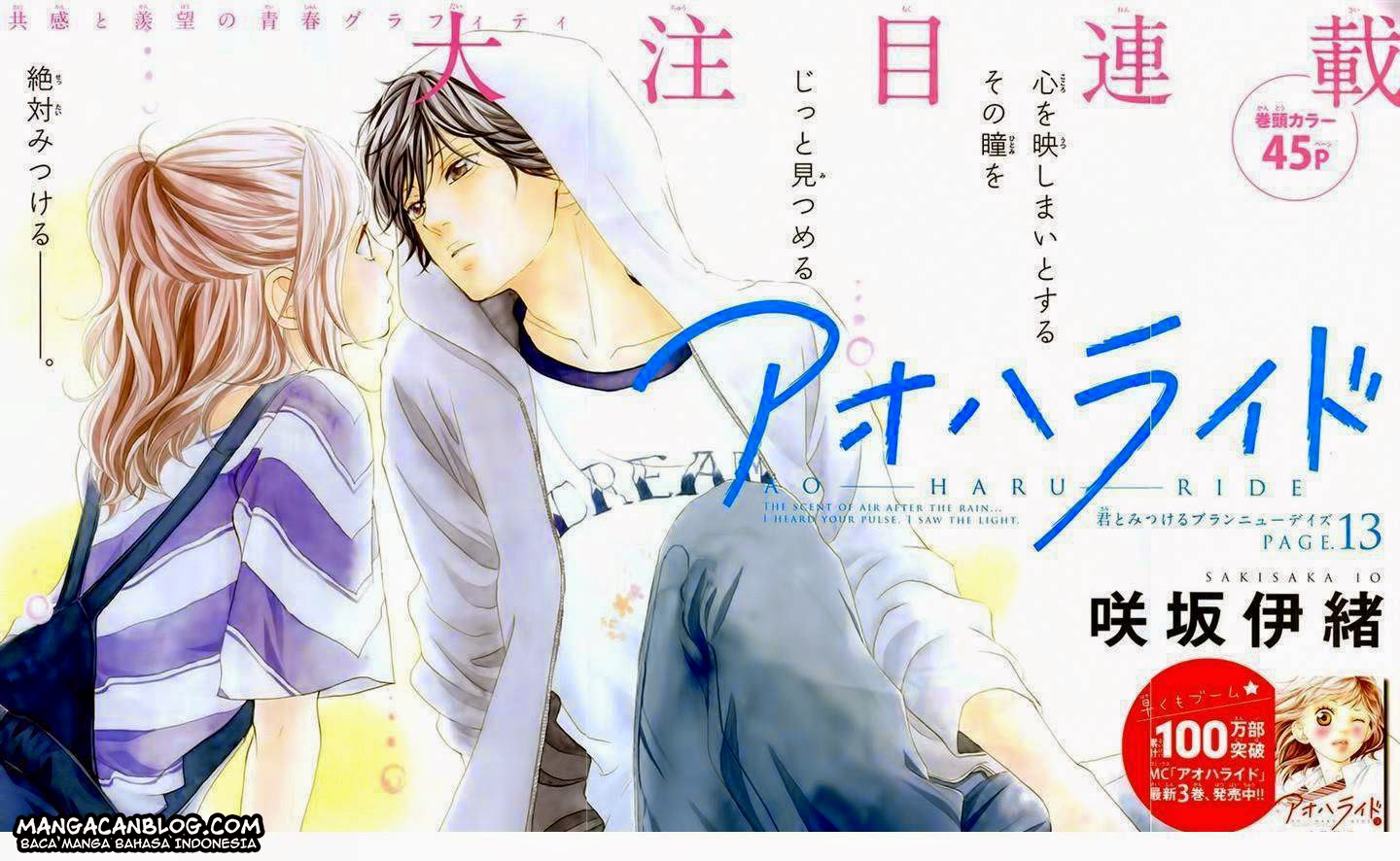 Ao Haru Ride Chapter 13 Gambar 1