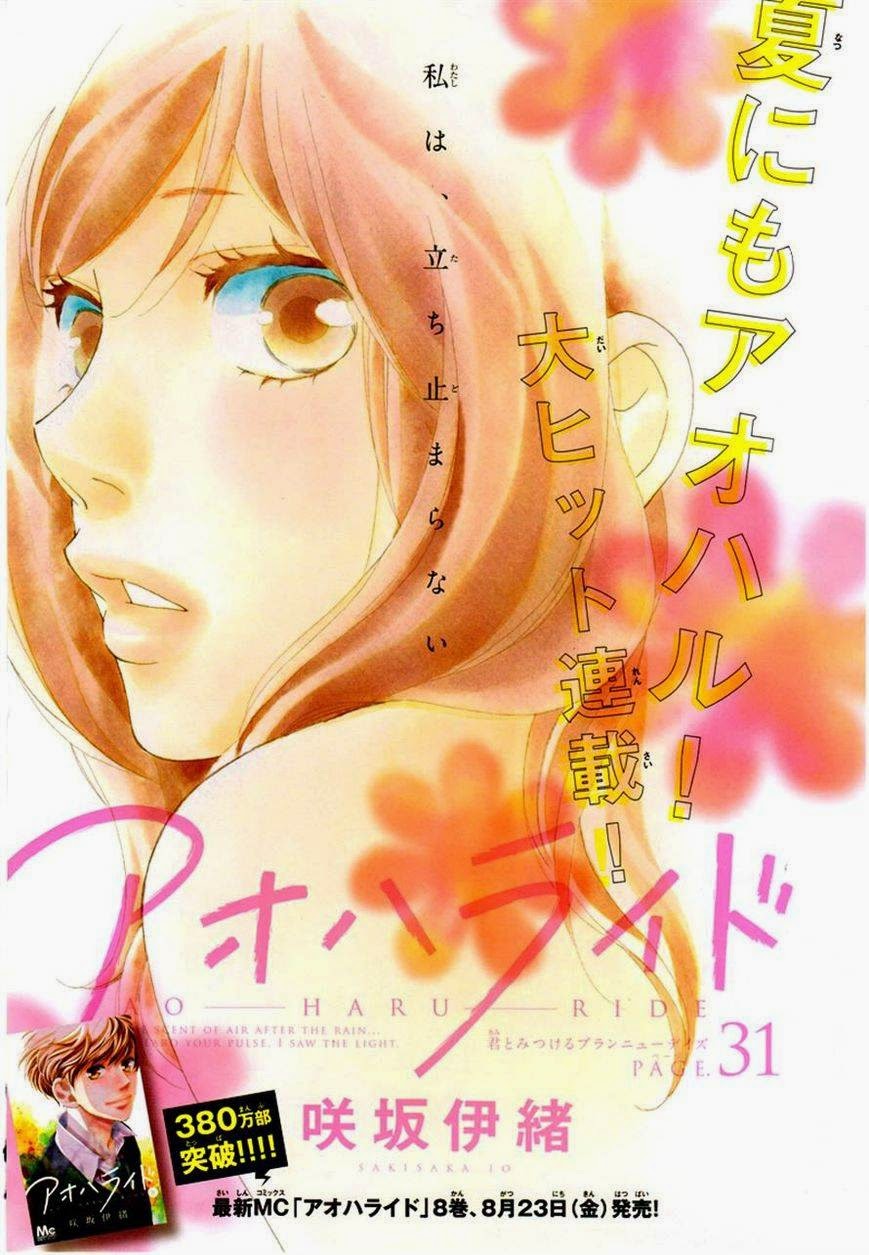 Ao Haru Ride Chapter 31 Gambar 1