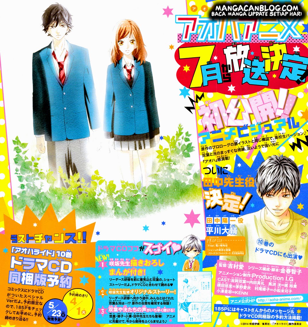 Ao Haru Ride Chapter 38 Gambar 2
