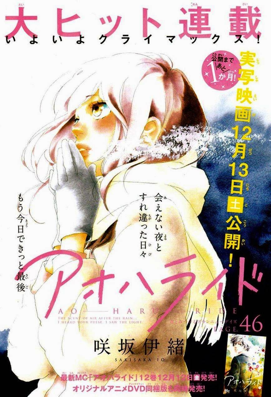 Ao Haru Ride Chapter 46 Gambar 1