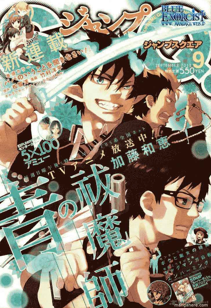 Ao no Exorcist Chapter 27 Gambar 2