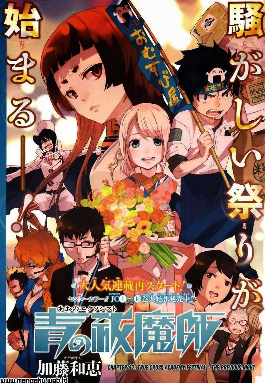 Ao no Exorcist Chapter 47.1 Gambar 2