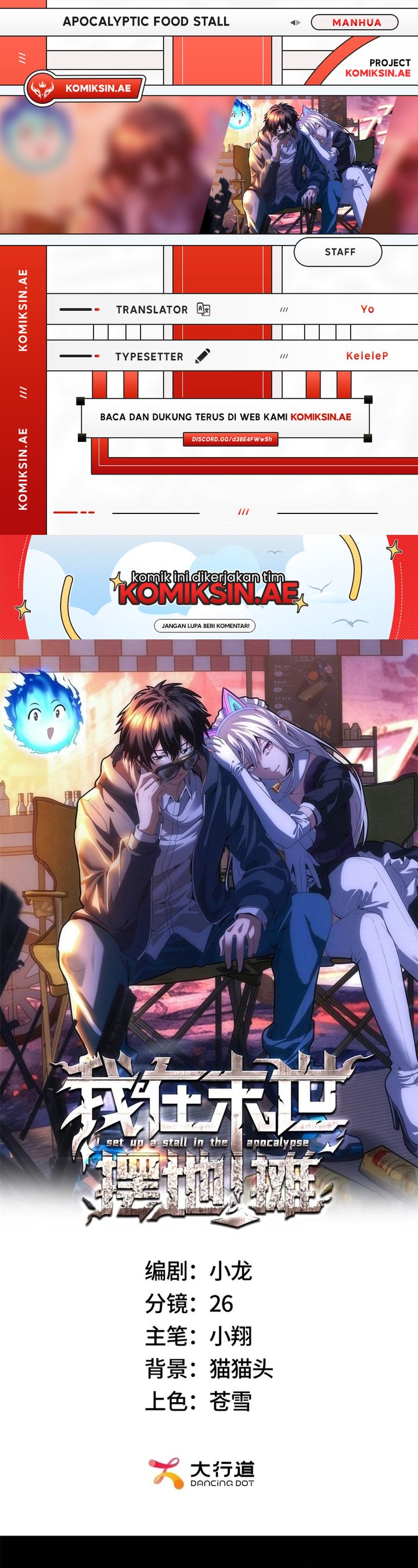 Apocalyptic Food stall Chapter 55 Gambar 1