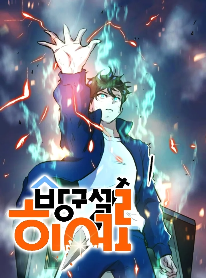 Apocalyptic Thief (Rogue Of Doom) Chapter 49 Gambar 23