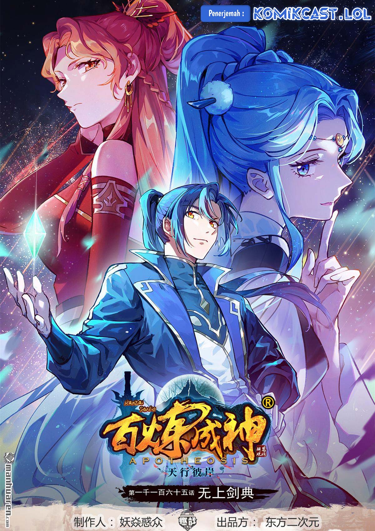Apotheosis Chapter 1173 Gambar 2
