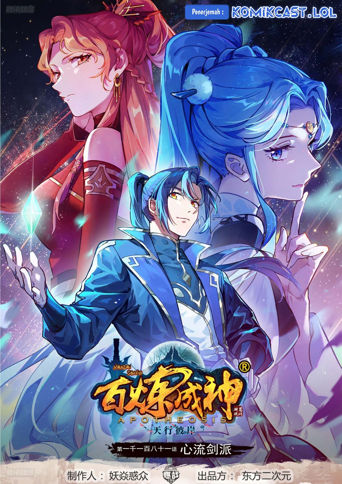 Apotheosis Chapter 1189 Gambar 2