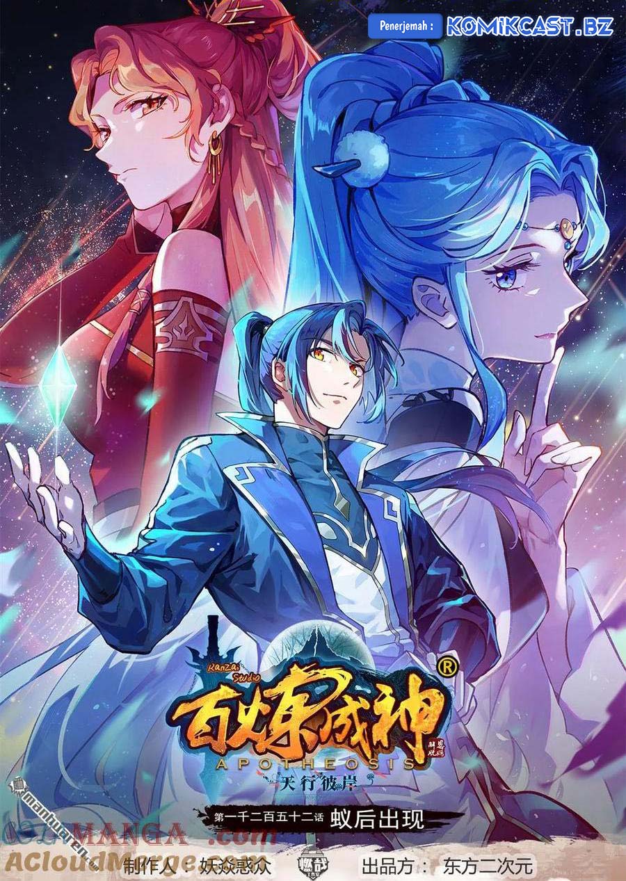 Apotheosis Chapter 1260 Gambar 2