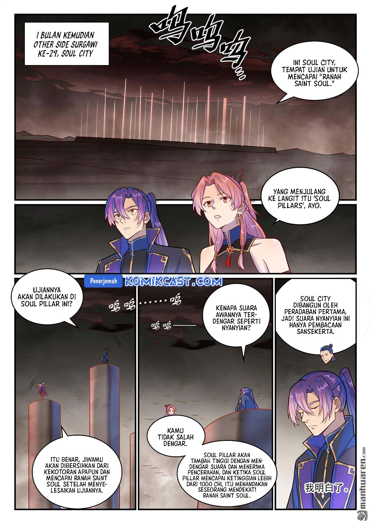 Apotheosis Chapter 1275 Gambar 12