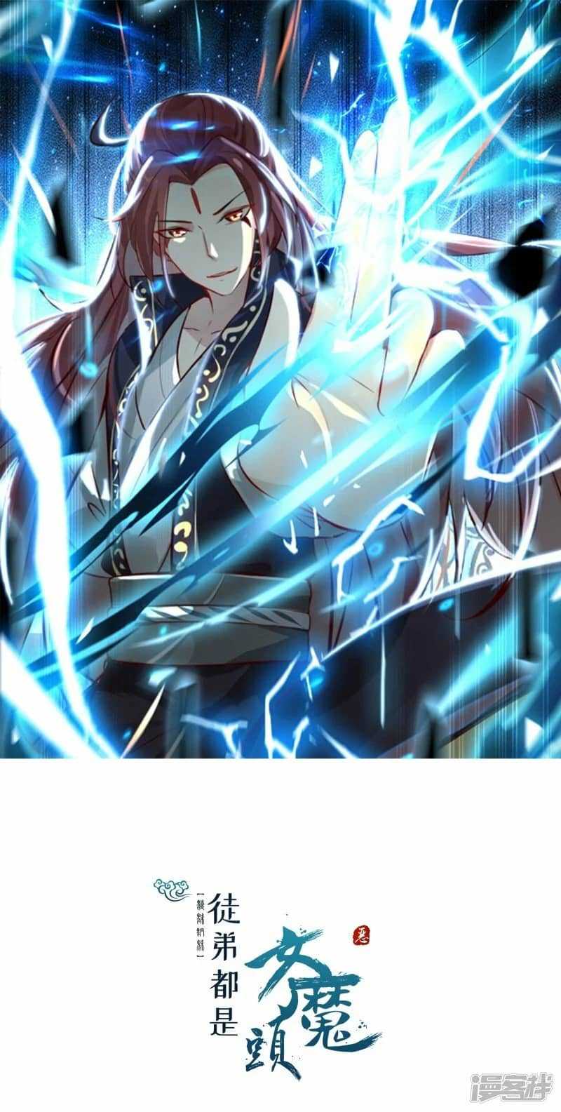 Apprentices Are All Female Devil Chapter 195 Gambar 2