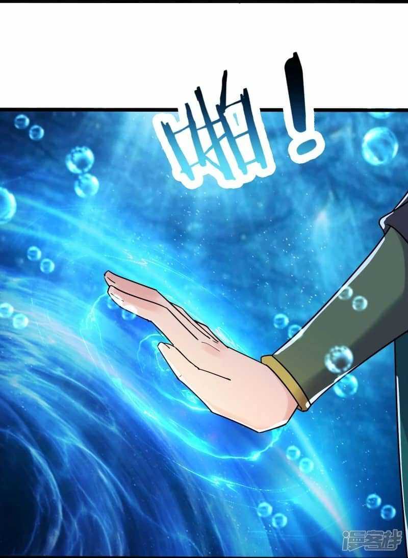 Apprentices Are All Female Devil Chapter 197 Gambar 23