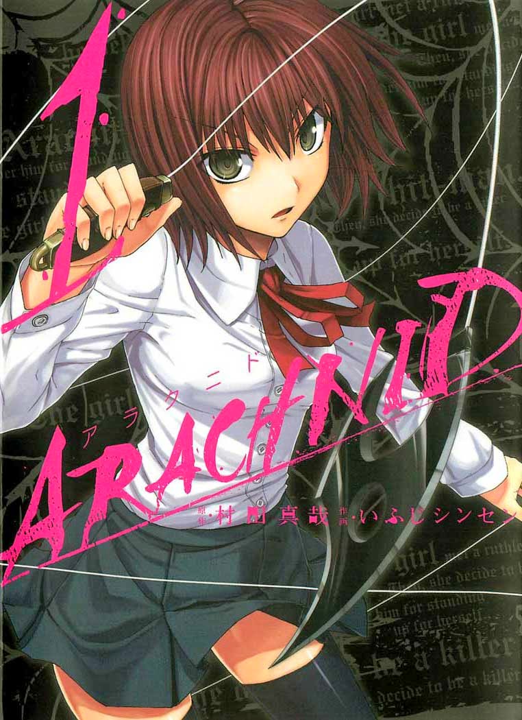 Arachnid Chapter 01 Gambar 1