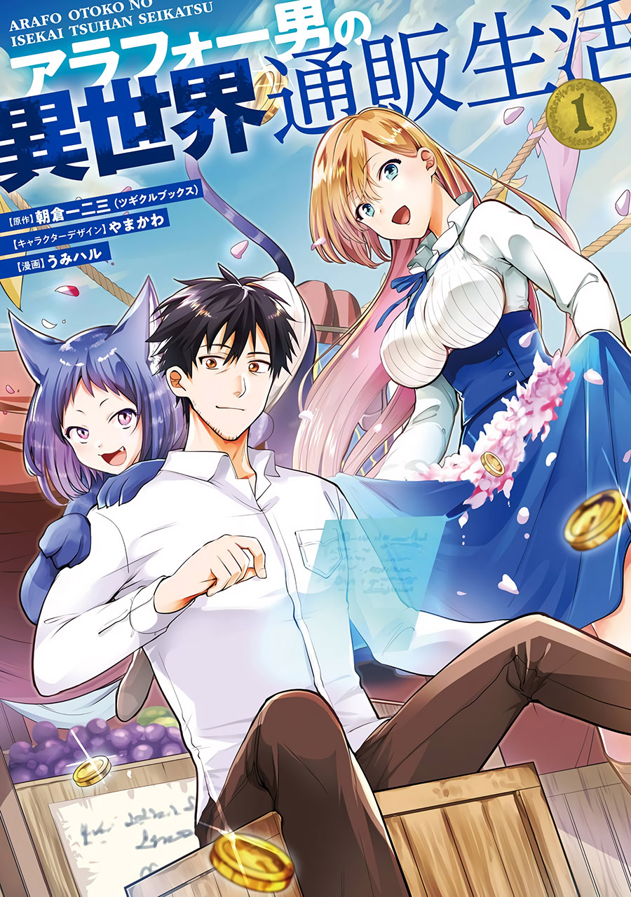 Arafoo Otoko no Isekai Tsuhan Seikatsu Chapter 01 Gambar 2