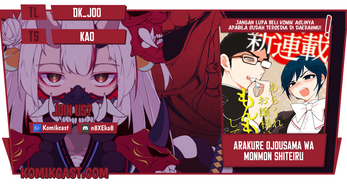 Arakure Ojousama Wa MonMon Shiteiru Chapter 22 Gambar 1