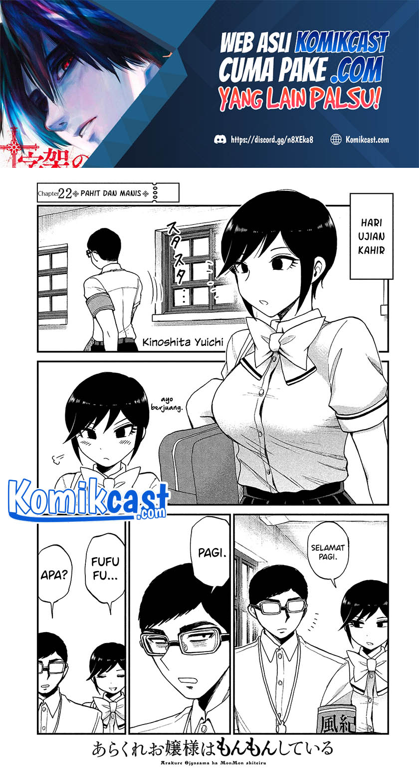 Arakure Ojousama Wa MonMon Shiteiru Chapter 22 Gambar 3