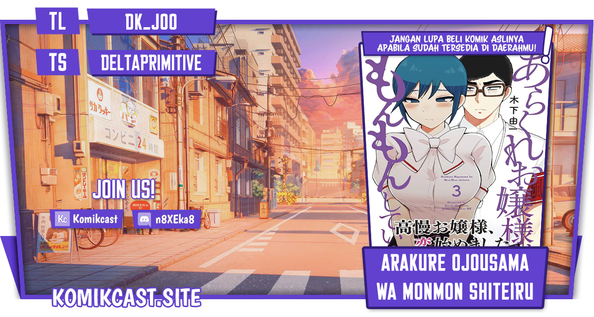 Arakure Ojousama Wa MonMon Shiteiru Chapter 28 Gambar 1