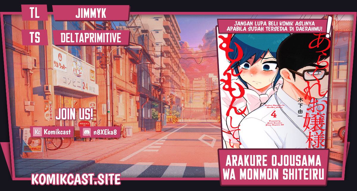 Arakure Ojousama Wa MonMon Shiteiru Chapter 29 Gambar 1