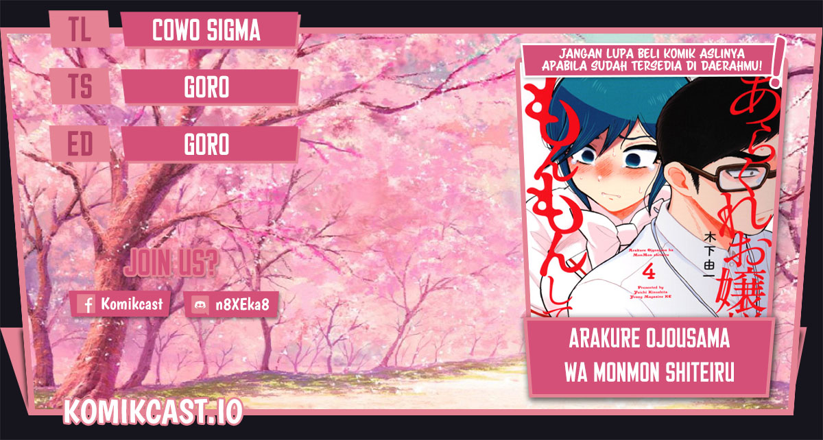 Arakure Ojousama Wa MonMon Shiteiru Chapter 32 Gambar 1