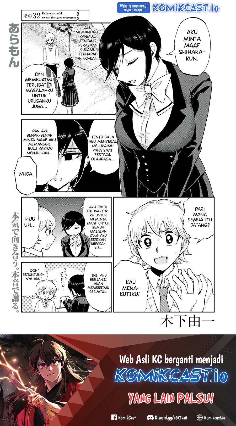Arakure Ojousama Wa MonMon Shiteiru Chapter 32 Gambar 2