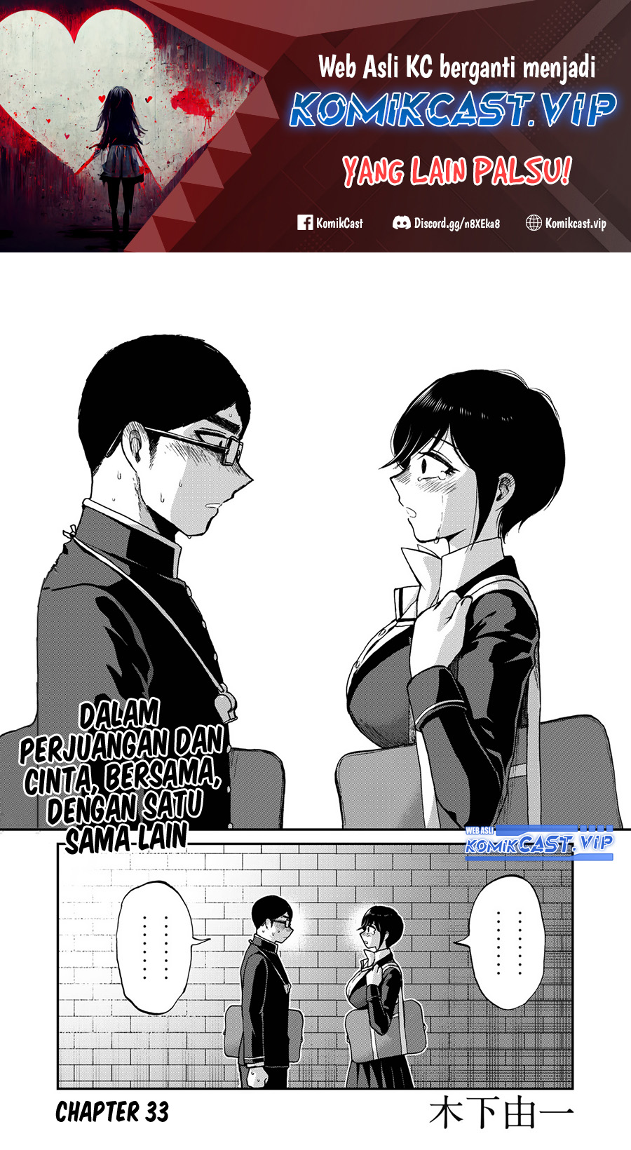 Arakure Ojousama Wa MonMon Shiteiru Chapter 33 Gambar 2