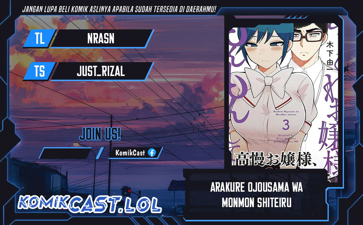 Arakure Ojousama Wa MonMon Shiteiru Chapter 38 Gambar 1