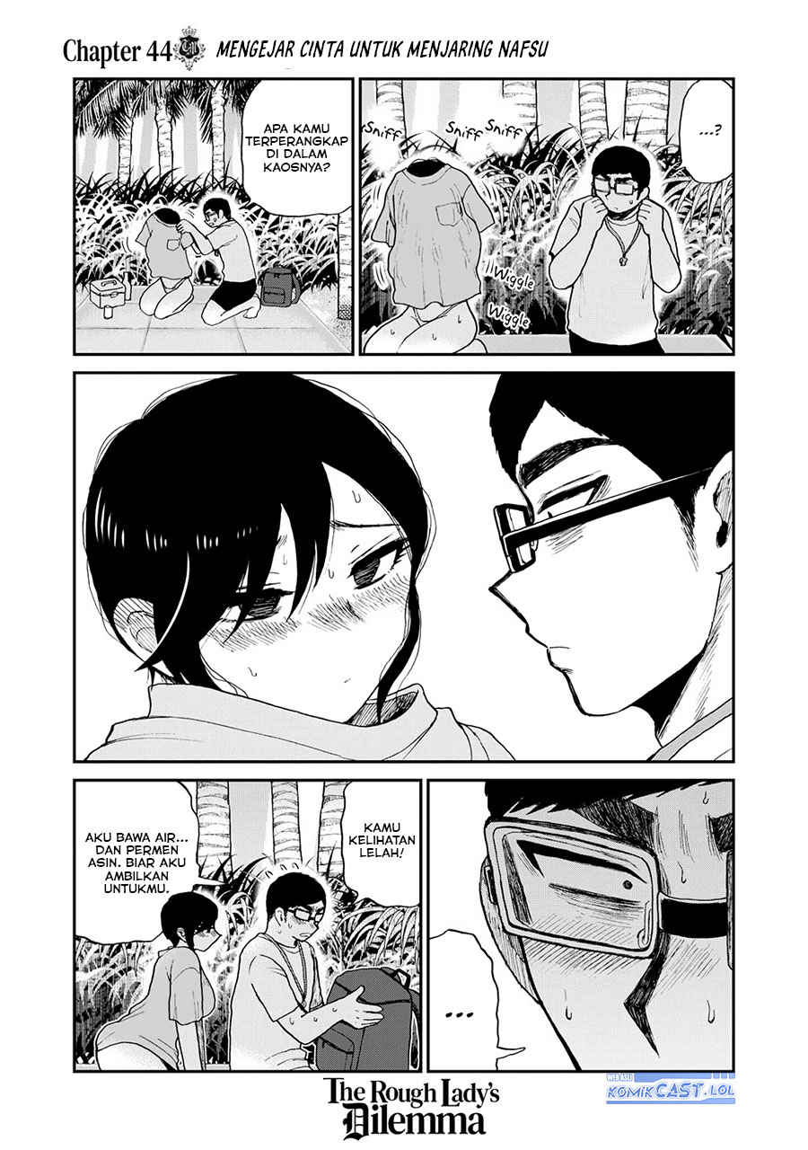 Arakure Ojousama Wa MonMon Shiteiru Chapter 44 Gambar 16