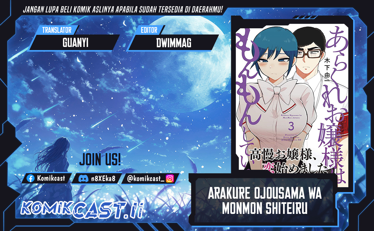 Arakure Ojousama Wa MonMon Shiteiru Chapter 47 Gambar 1