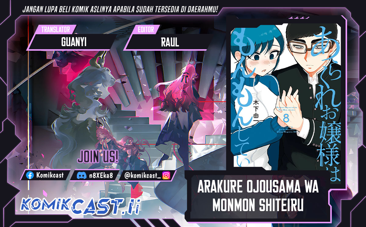 Arakure Ojousama Wa MonMon Shiteiru Chapter 49 Gambar 1