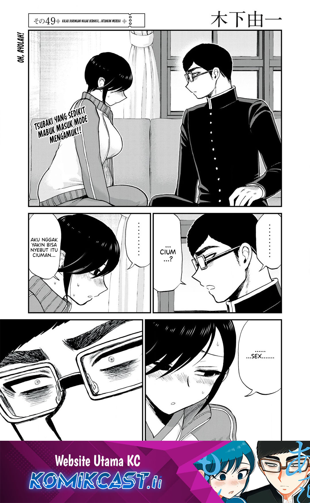 Arakure Ojousama Wa MonMon Shiteiru Chapter 49 Gambar 2