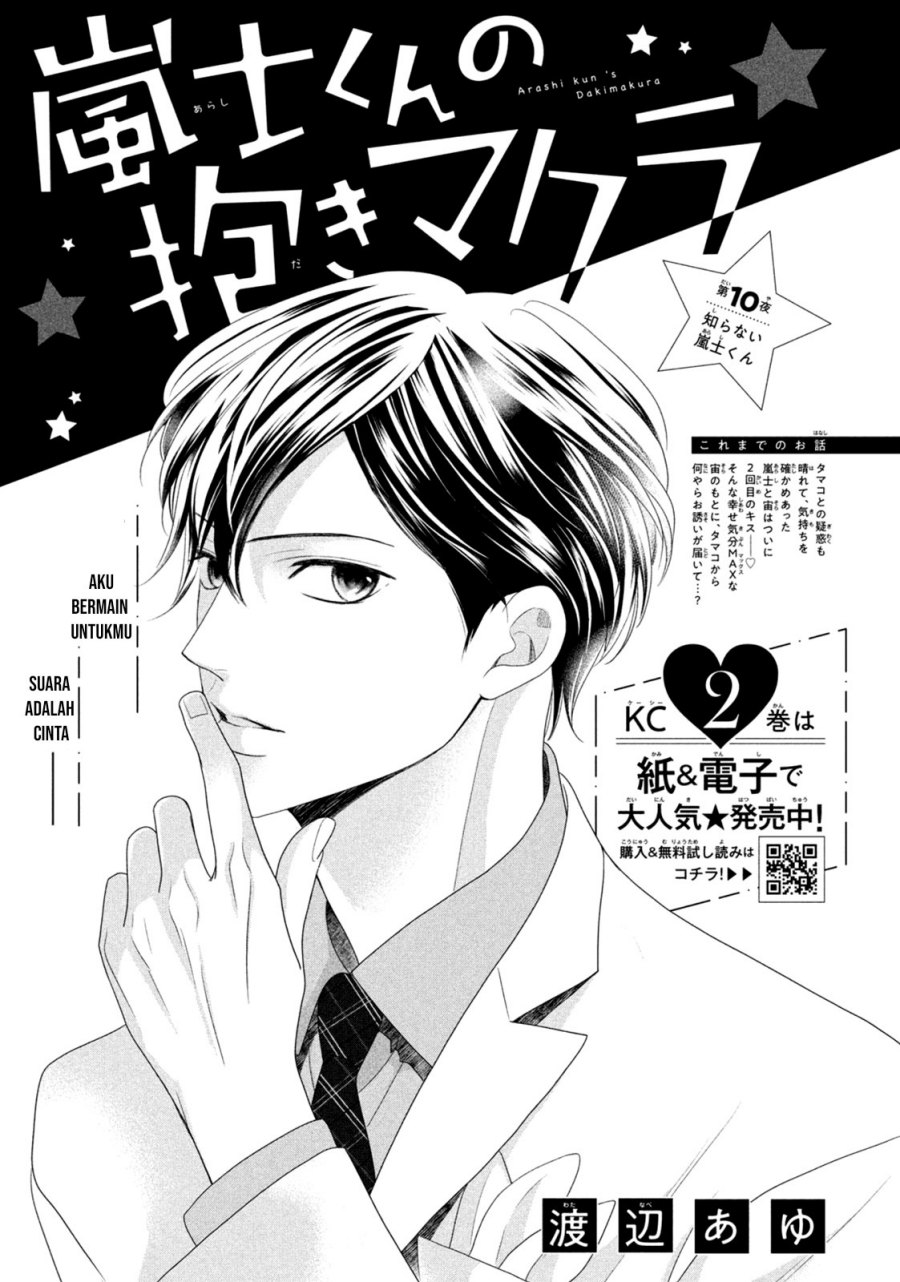 Arashi-kun no Dakimakura Chapter 10 Gambar 2