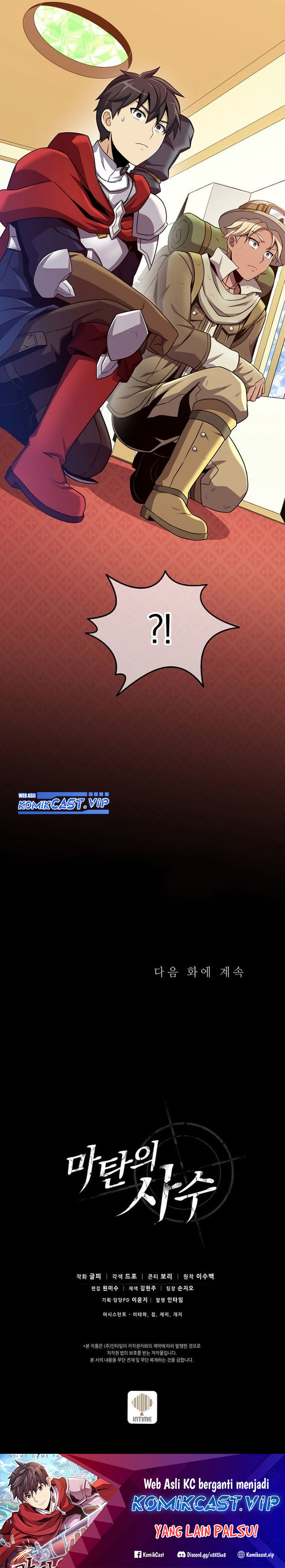 Arcane Sniper Chapter 121 Gambar 43
