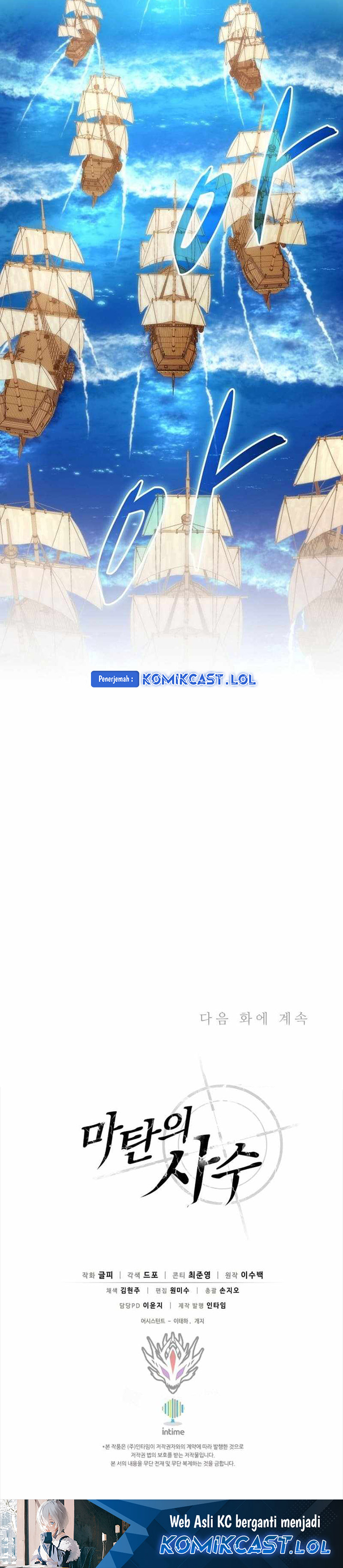 Arcane Sniper Chapter 140 Gambar 43