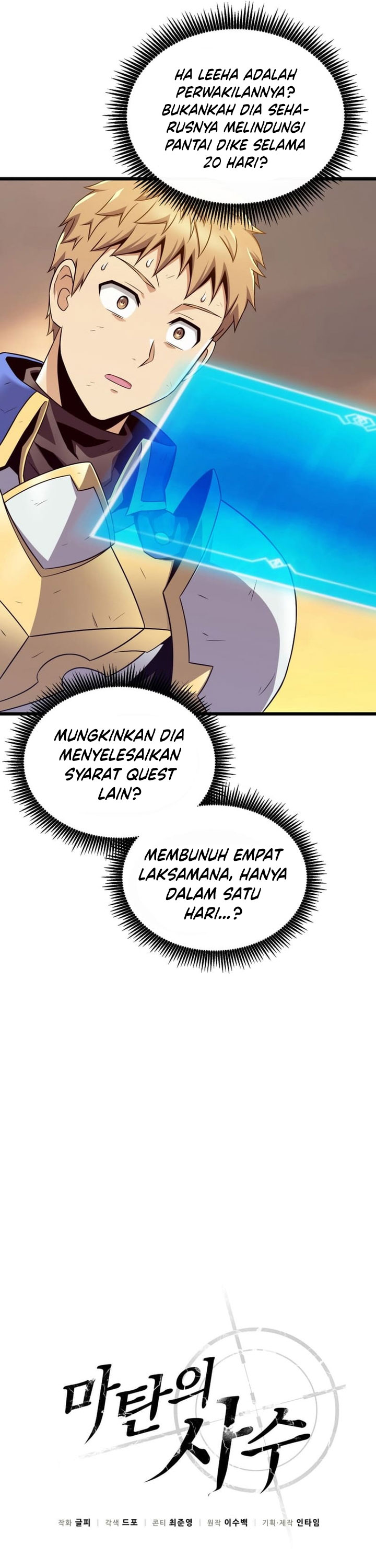 Arcane Sniper Chapter 154 Gambar 32