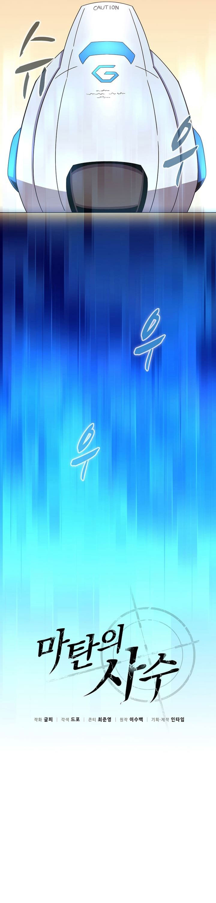 Arcane Sniper Chapter 165 Gambar 12