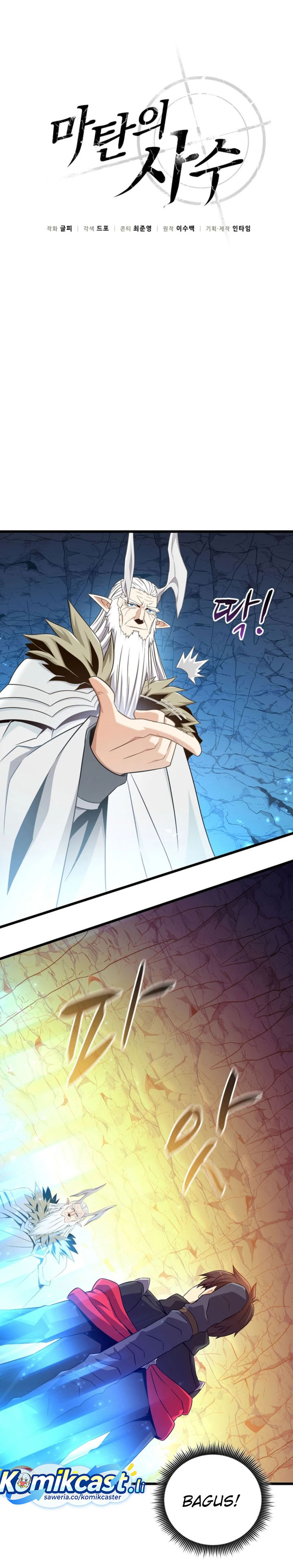 Arcane Sniper Chapter 205 Gambar 11