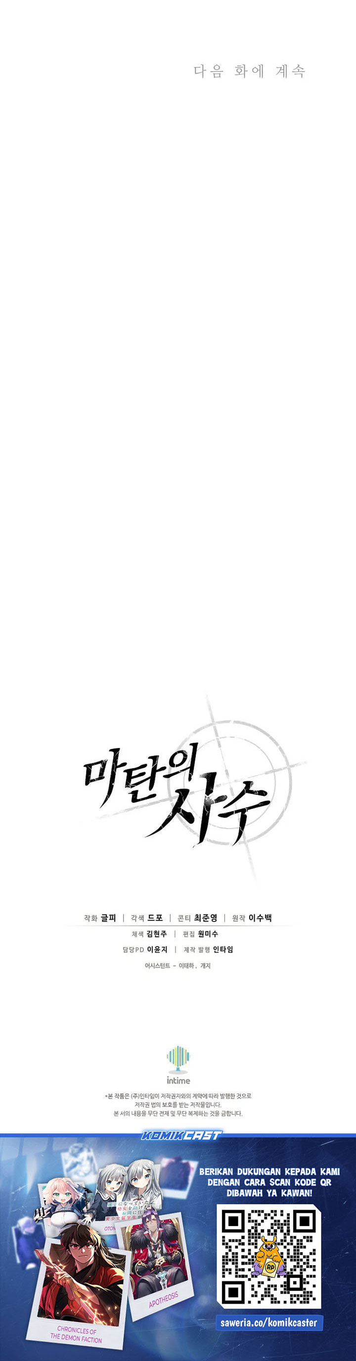 Arcane Sniper Chapter 207 Gambar 35