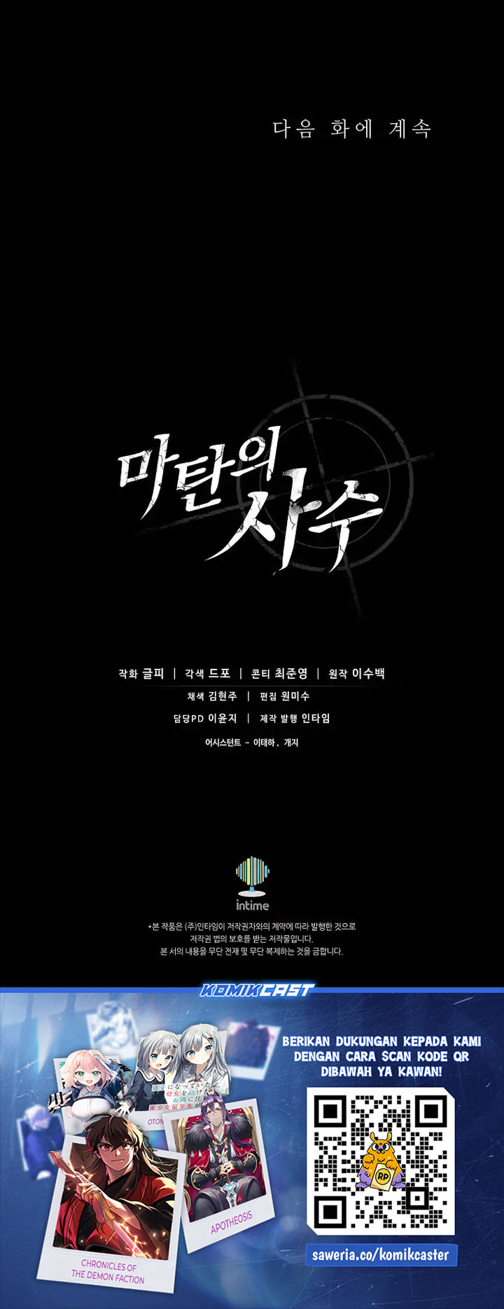 Arcane Sniper Chapter 213 Gambar 30