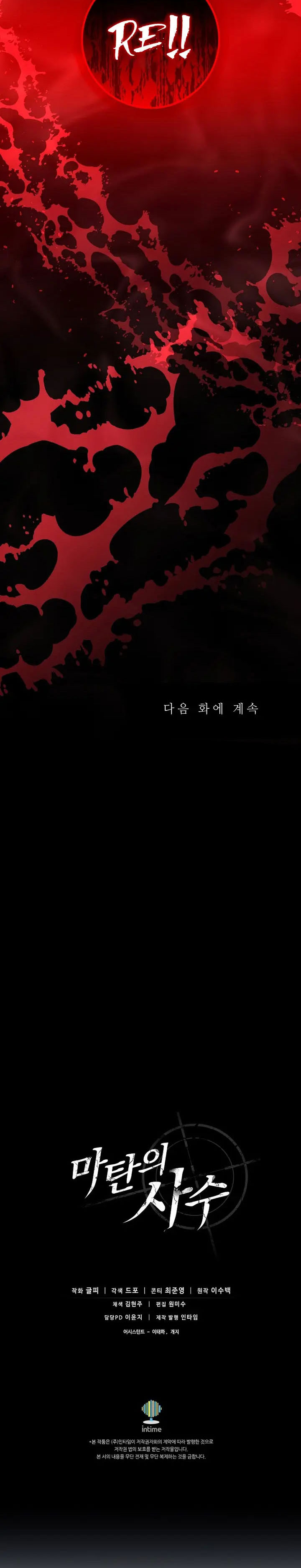 Arcane Sniper Chapter 220 Gambar 32