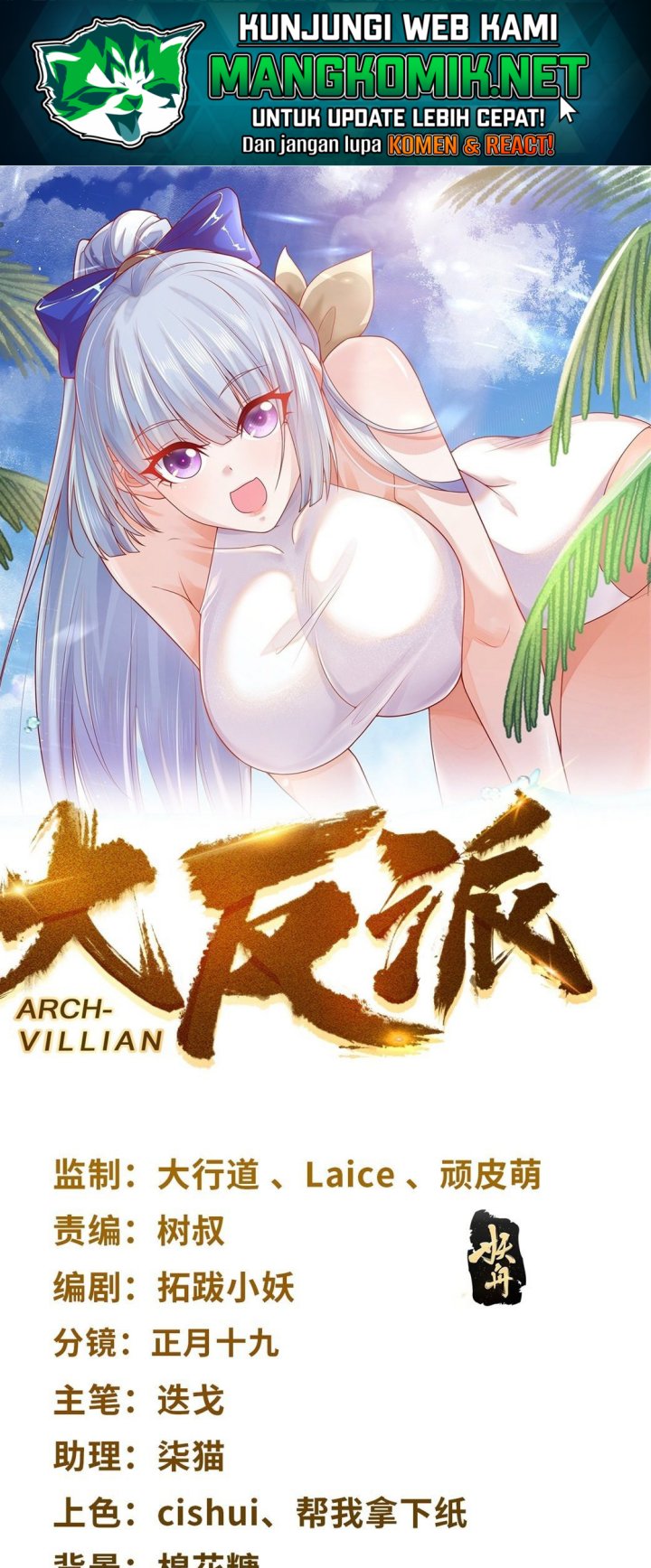 Arch Villain Chapter 24 Gambar 2