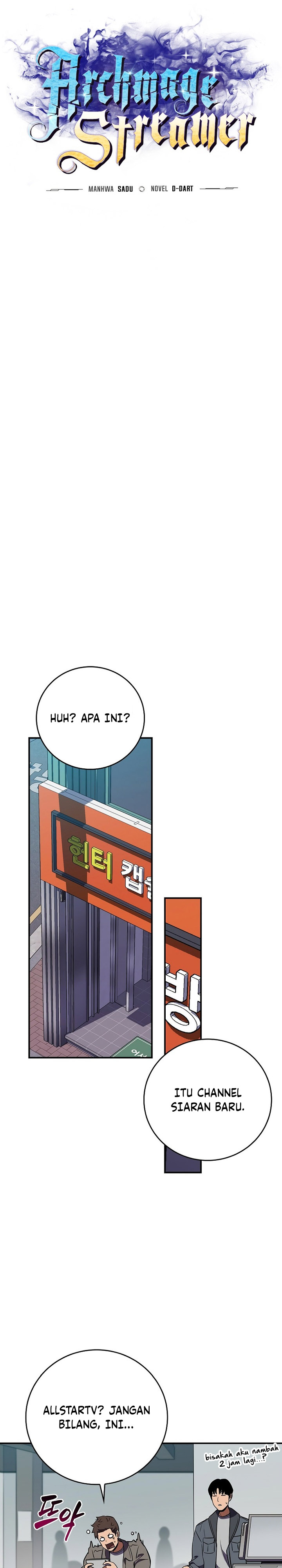 Archmage Streamer Chapter 122 Gambar 9