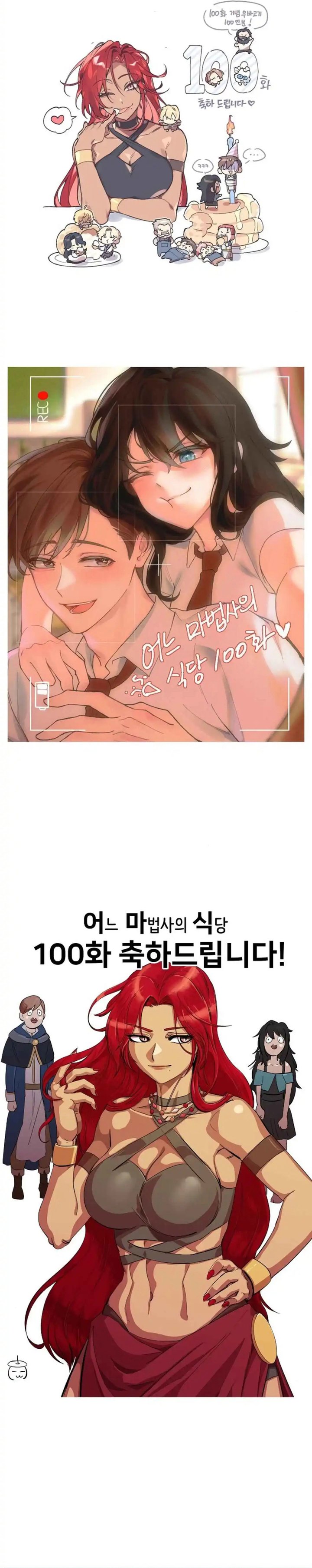 Archmage Restaurant Chapter 100 Gambar 42