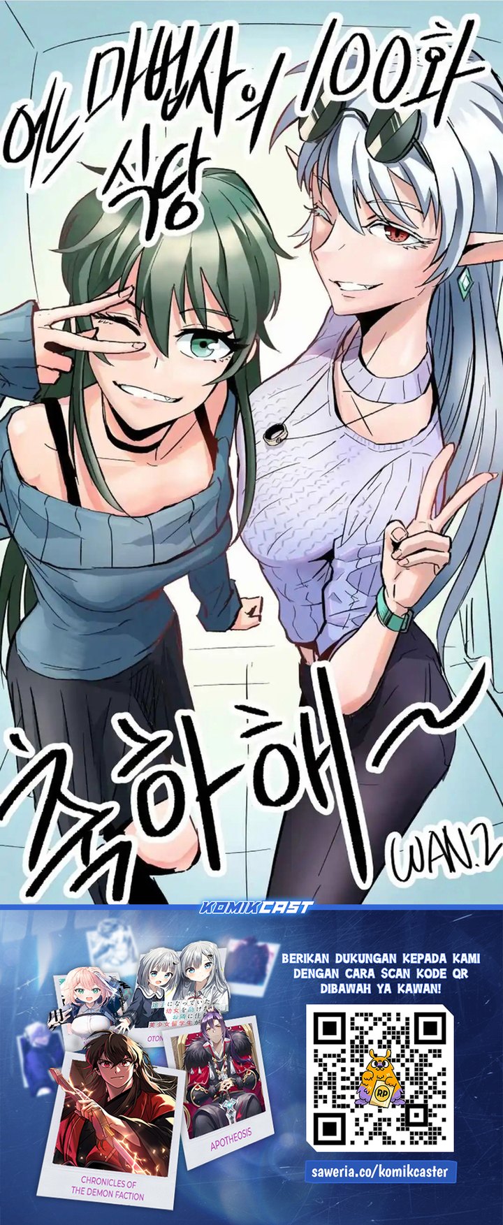 Archmage Restaurant Chapter 100 Gambar 43