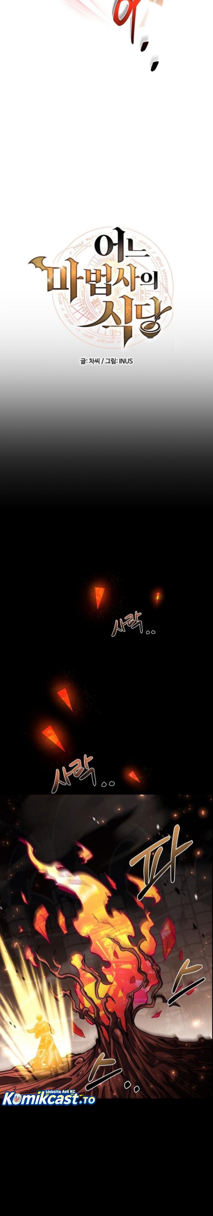 Archmage Restaurant Chapter 114 Gambar 8