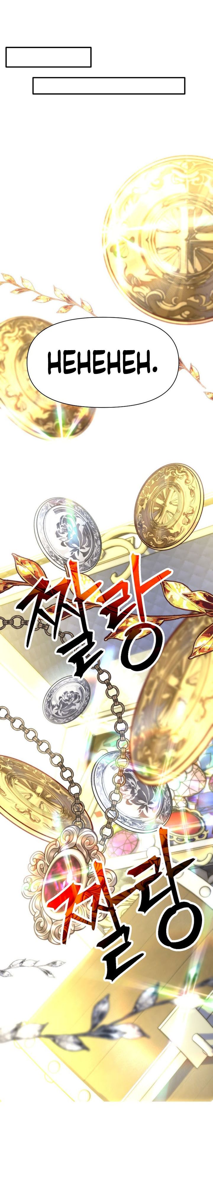 Archmage Transcending Through Regression Chapter 165 Gambar 29
