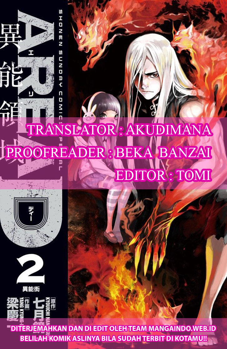 Area D: Inou Ryouiki Chapter 112 Gambar 2