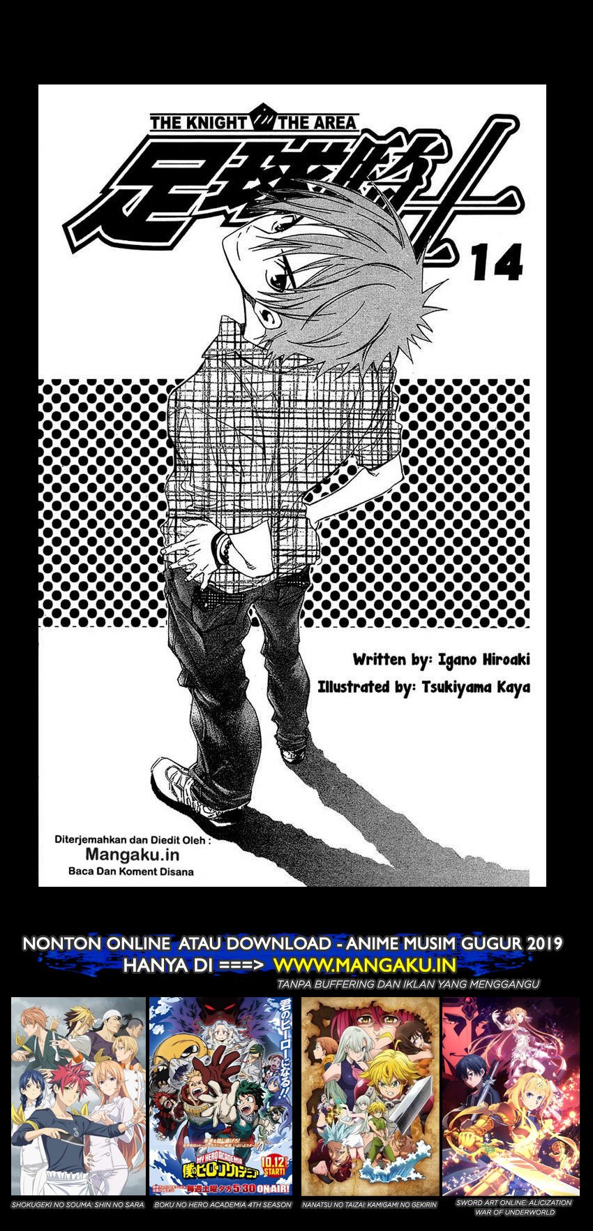 Area no Kishi Chapter 109 Gambar 2