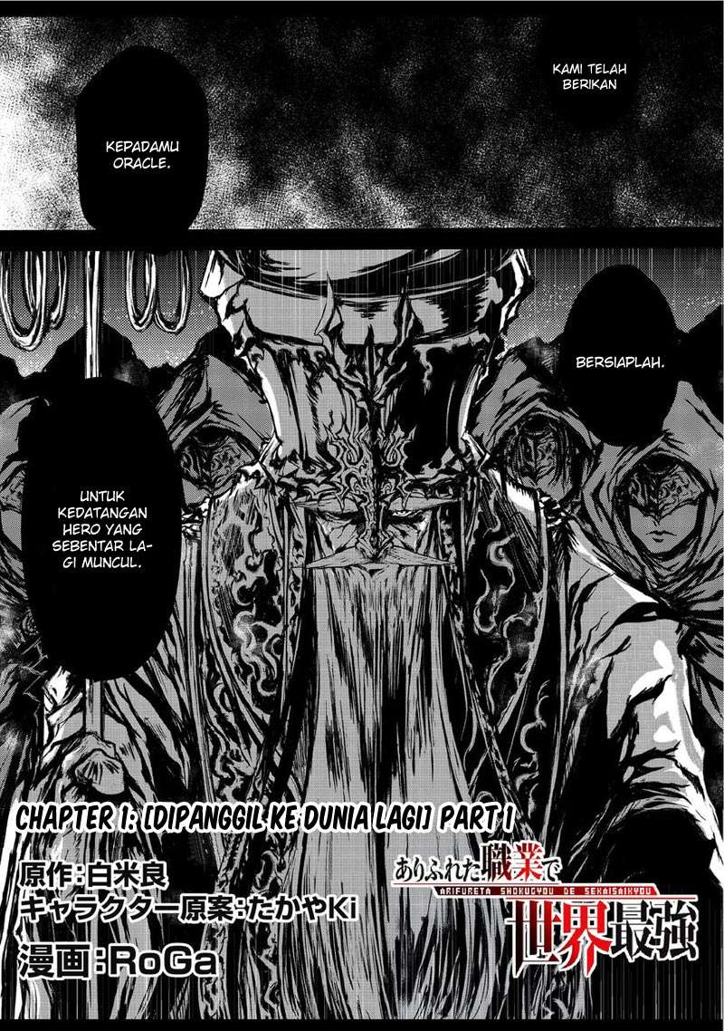 Arifureta Shokugyou de Sekai Saikyou Chapter 01 Gambar 2