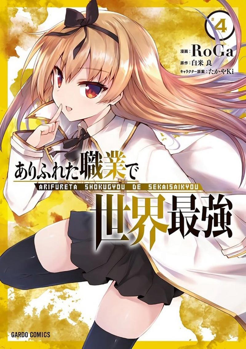 Arifureta Shokugyou de Sekai Saikyou Chapter 29 Gambar 3