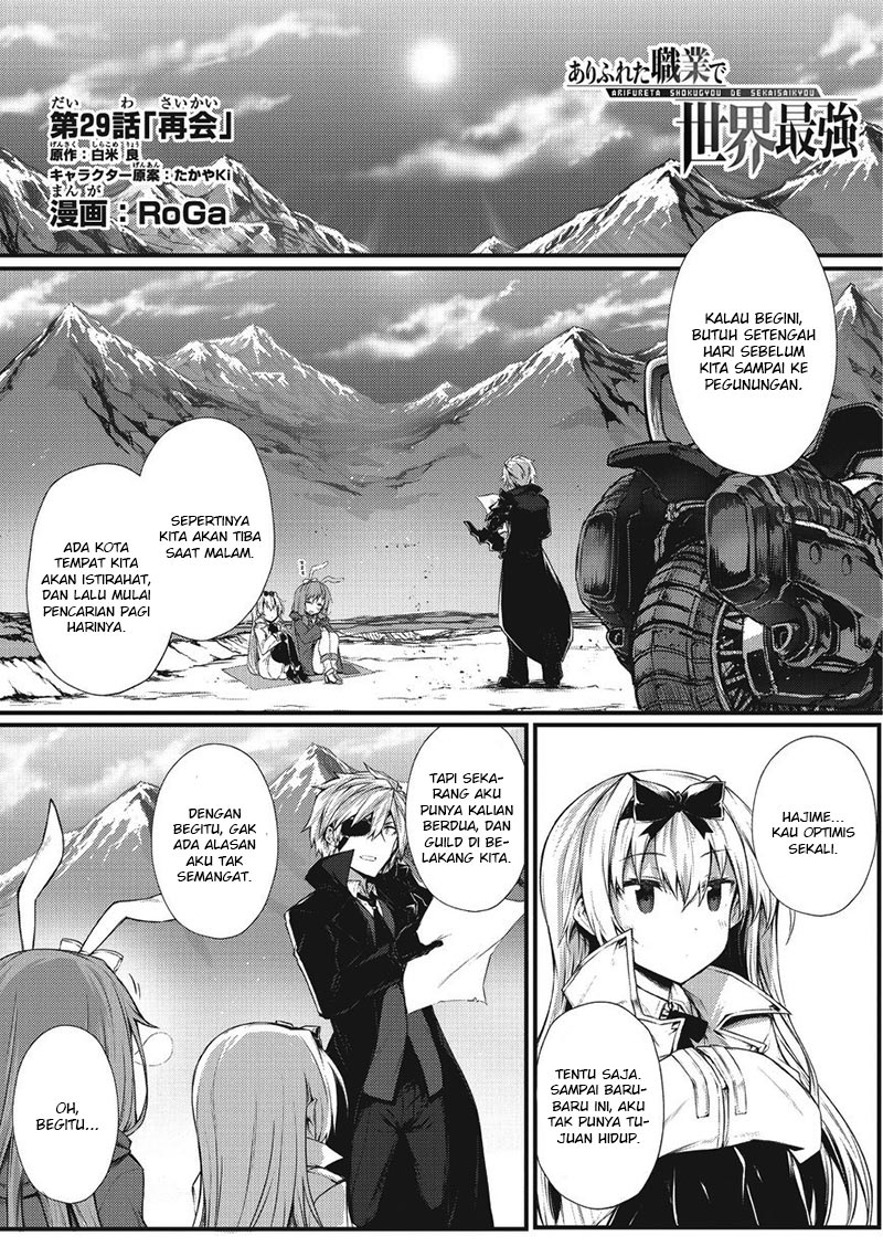 Arifureta Shokugyou de Sekai Saikyou Chapter 29 Gambar 4