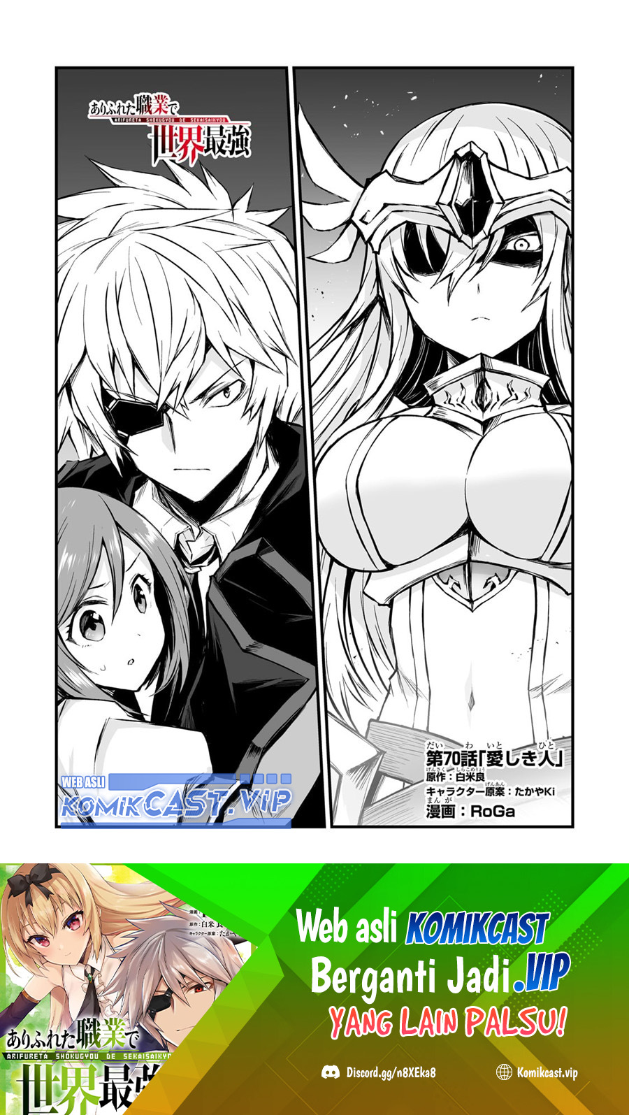 Arifureta Shokugyou de Sekai Saikyou Chapter 70 Gambar 2