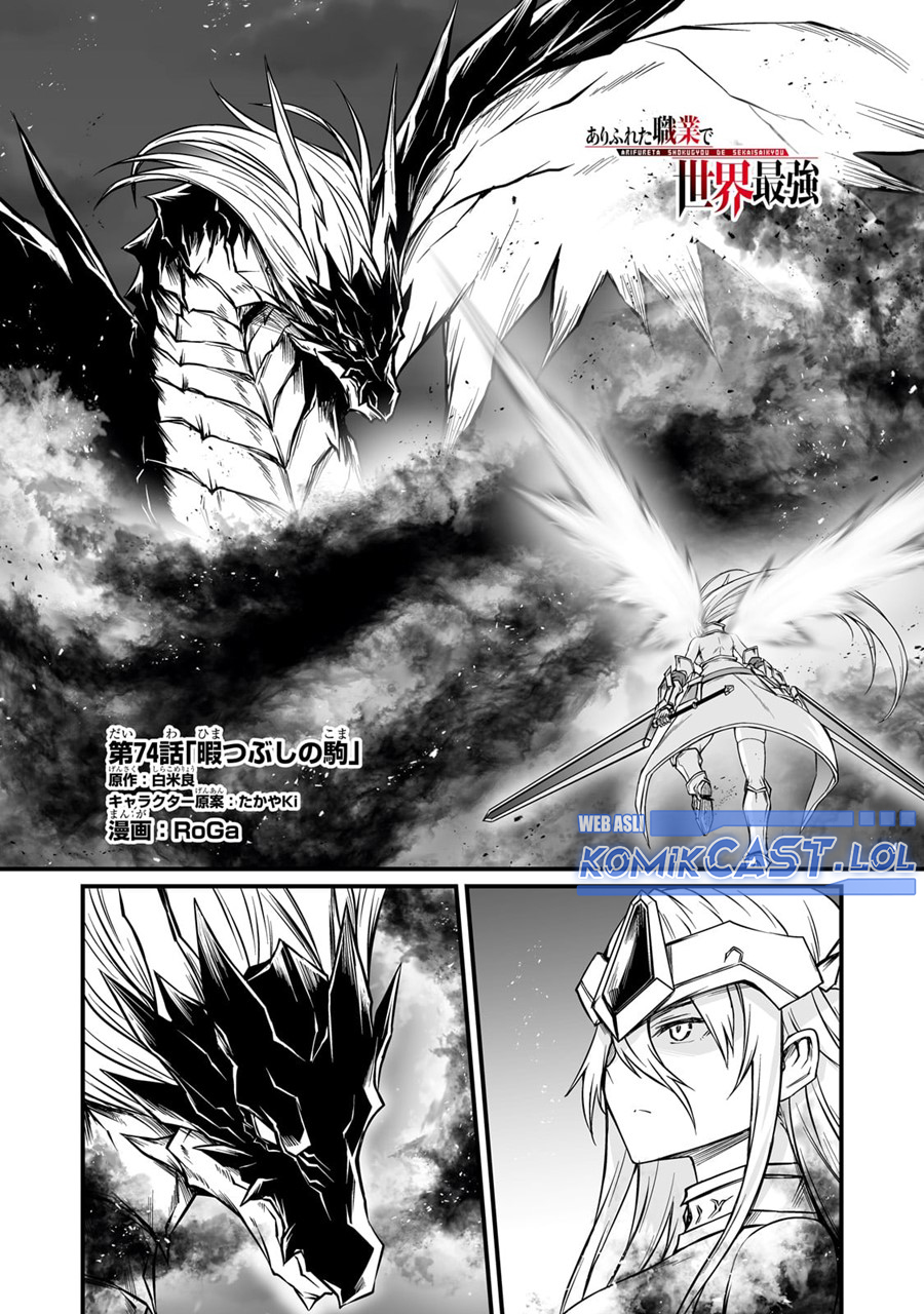 Arifureta Shokugyou de Sekai Saikyou Chapter 74 Gambar 2